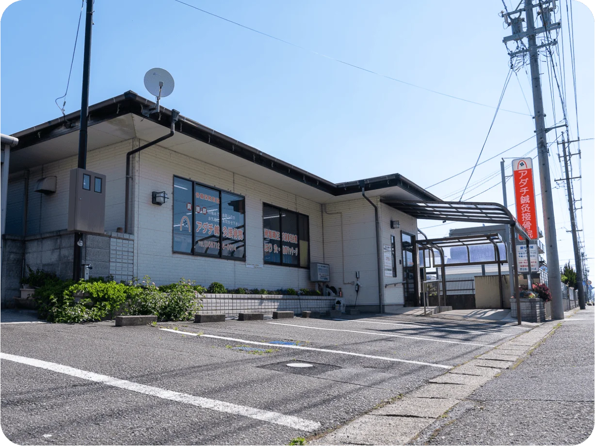 アダチ鍼灸接骨院までの道順2