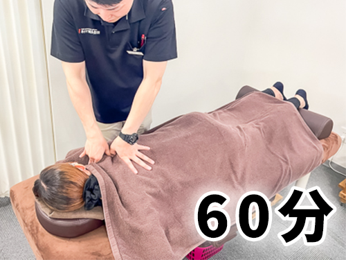 　国家資格者によるほぐしコース【60分】