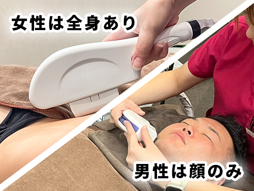 　美容脱毛