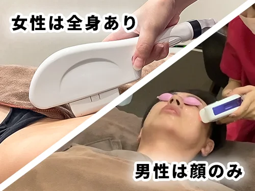 　美容脱毛※午後の施術をご希望の方はLINE、もしくはお電話にてお問い合わせください。