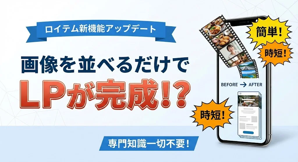 LP作成のためのサムネイル画像