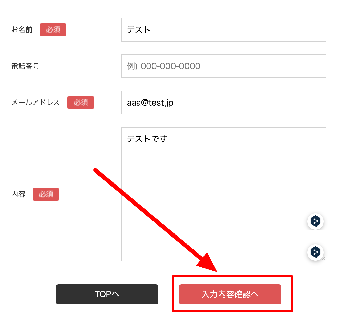 ユーザー登録フォーム・問い合わせフォーム」をアップデートしました