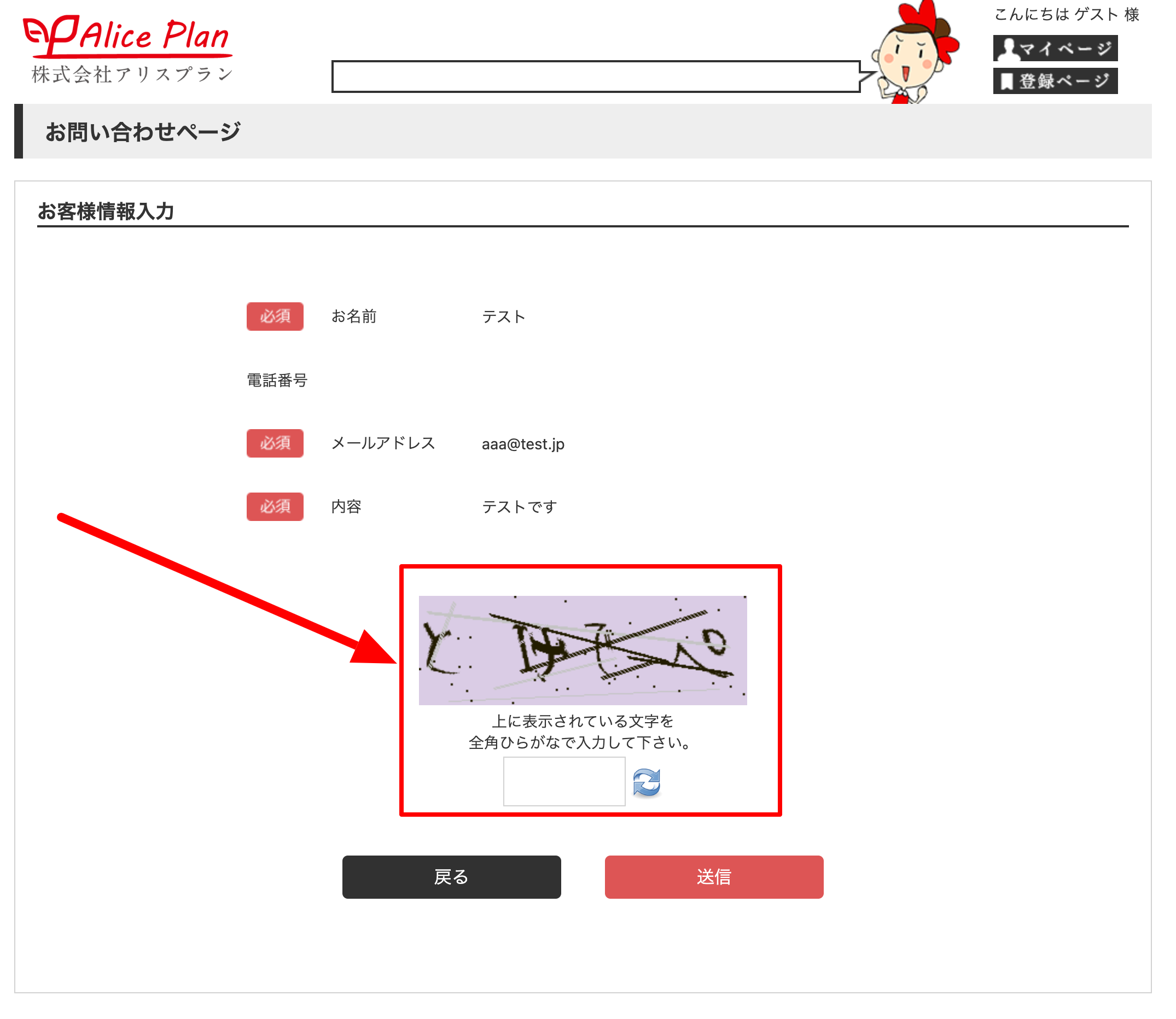 ユーザー登録フォーム・問い合わせフォーム」をアップデートしました