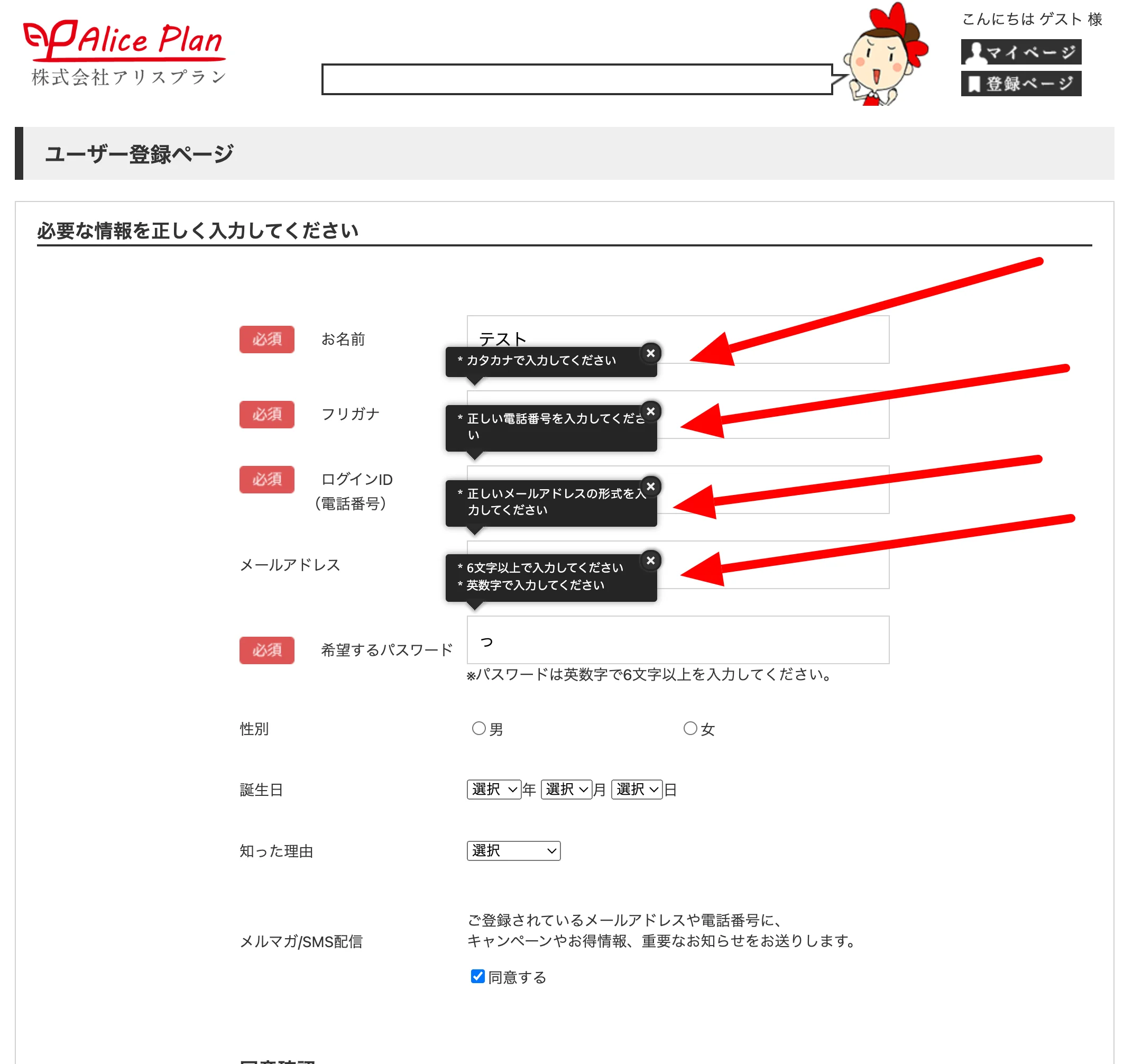 ユーザー登録フォーム・問い合わせフォーム」をアップデートしました