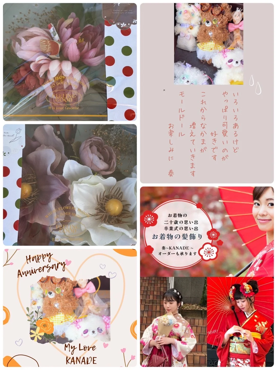 奏〜KANADE〜