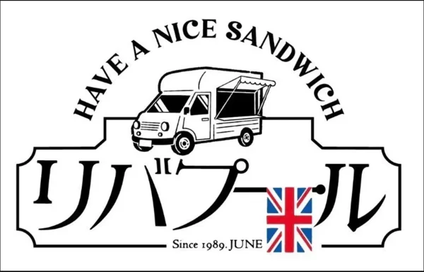 11. リバプール