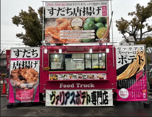 13. 円生（すだち唐揚げ）