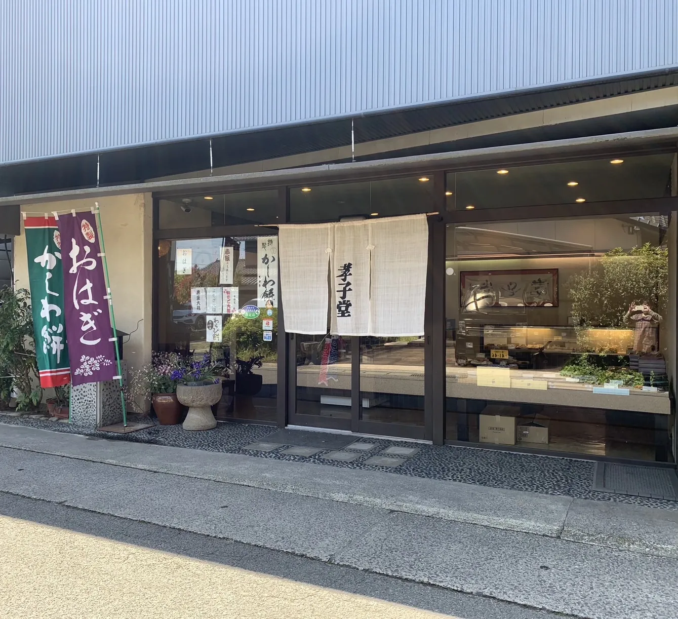孝子堂