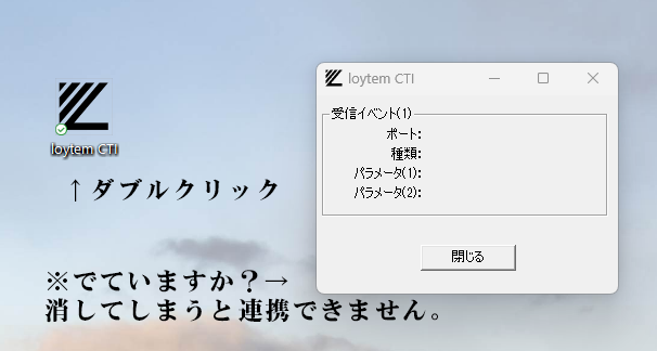 CTIの設定方法