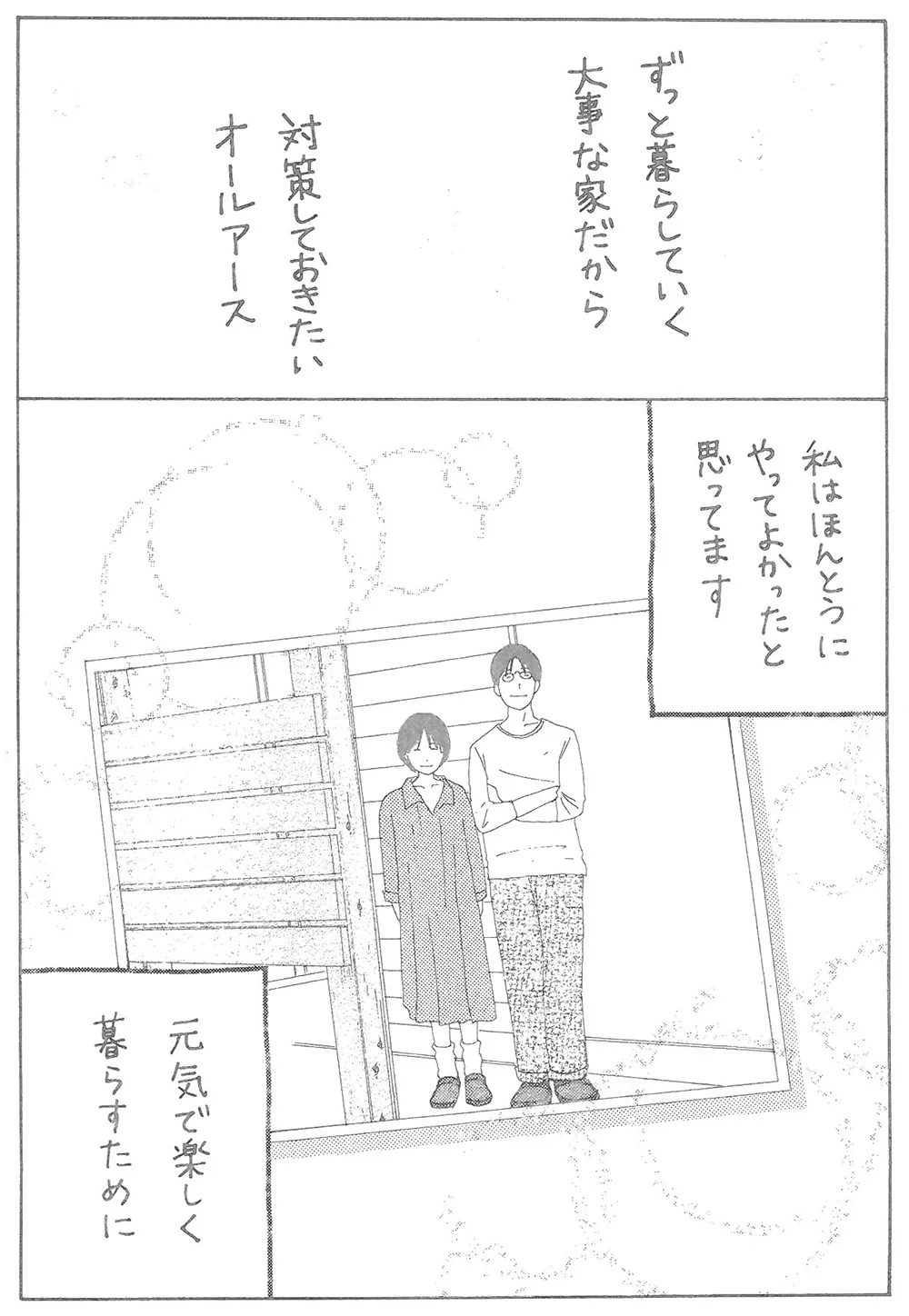 電磁波がいかに危険かがわかる漫画20