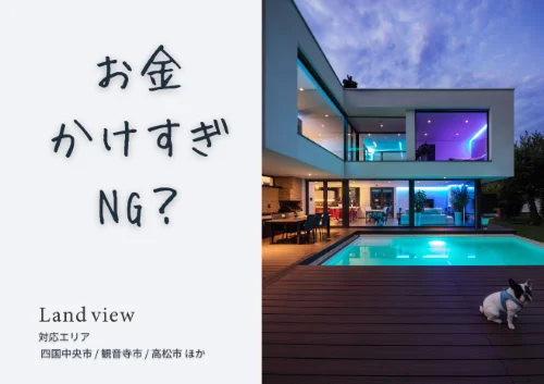 空き家をリフォームして売る際の注意点を解説する新着情報アイキャッチ画像 明るいリビング空間のイメージ Land view 四国中央市 観音寺市 高松市対応