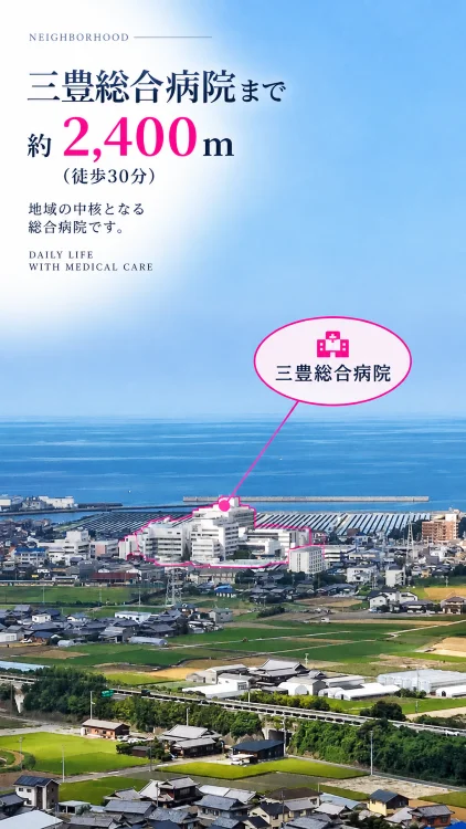 観音寺市大野原町大野原1710の売土地から三豊総合病院まで約2,400m・徒歩30分の周辺環境画像