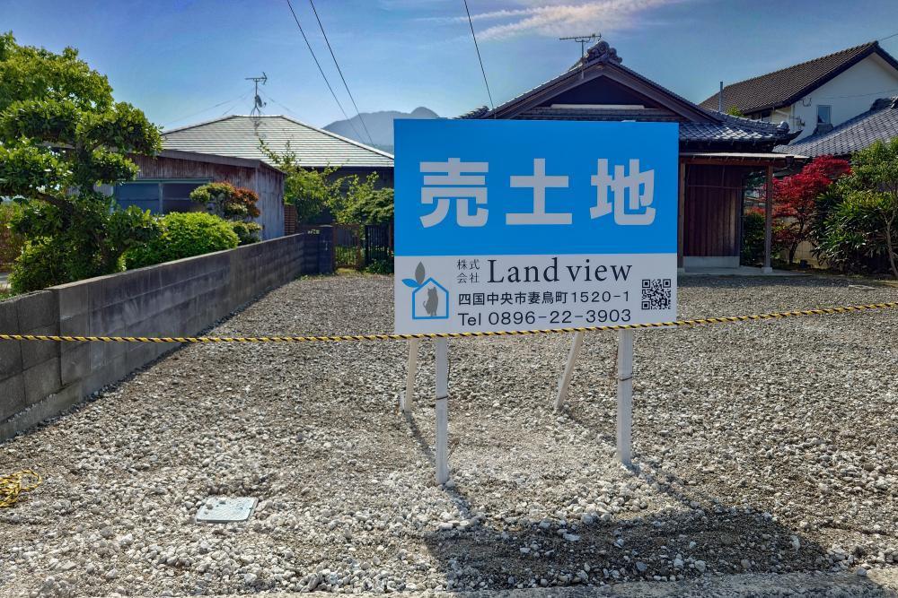 観音寺市豊浜町和田の売土地 現地看板と敷地内の様子 Land view売土地情報掲載用写真
