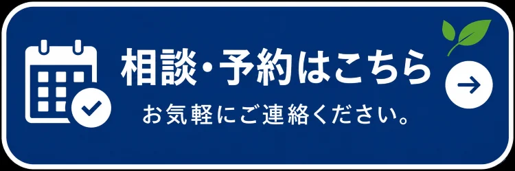 相談内容がまだ決まっていない方へ、状況整理から対応する株式会社Land viewの不動産相談・予約案内画像