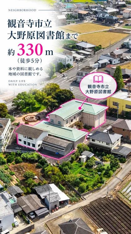 観音寺市大野原町大野原1710の売土地から観音寺市立大野原図書館まで約330m・徒歩5分の周辺環境画像