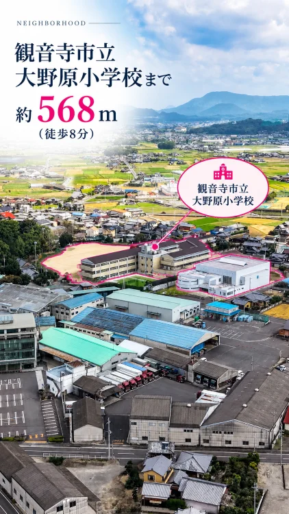 観音寺市大野原町大野原1710の売土地から観音寺市立大野原小学校まで約568m・徒歩8分の周辺環境画像