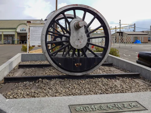 JR多度津駅前に保存されている鉄道車輪モニュメント