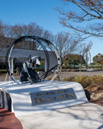 三島運動公園に設置されたモニュメント 園内景観の一部