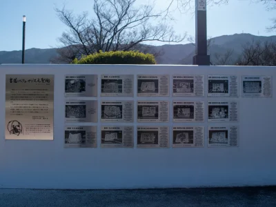 三島運動公園の歴史紹介パネル 公園の成り立ちが分かる展示