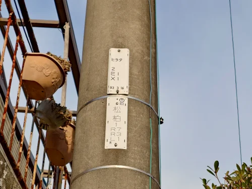 四国中央市下柏町532-1の中古戸建 周辺電柱と電力設備表示の状況