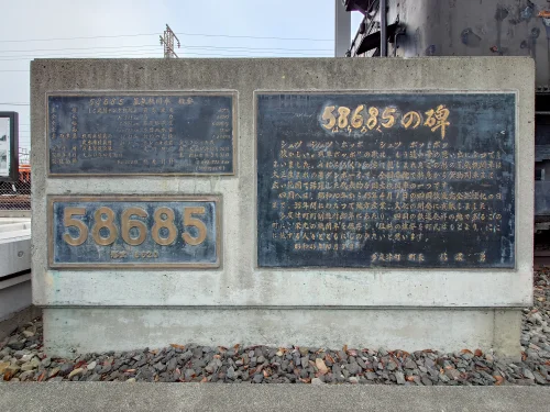JR多度津駅周辺 蒸気機関車58685号の由来を説明する記念碑
