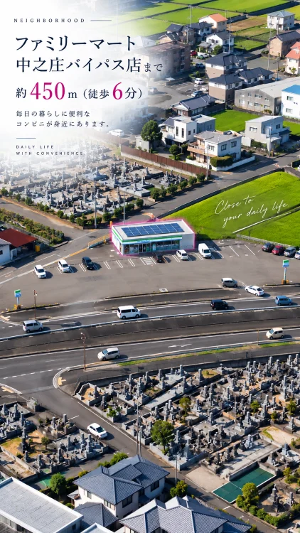 四国中央市中曽根町の売土地周辺環境・ファミリーマート中之庄バイパス店まで約450m徒歩6分