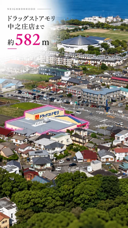 四国中央市中曽根町の売土地周辺環境・ドラッグストアモリ中之庄店まで約582m