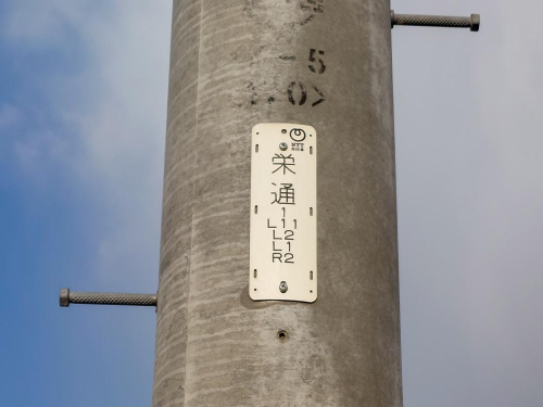 四国中央市上柏町10-9（4号地）の売土地周辺インフラ｜電柱に設置された架線表示の状況