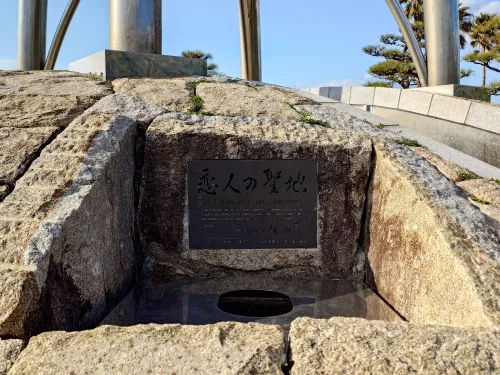 観音寺市一の宮公園 恋人の聖地記念プレート