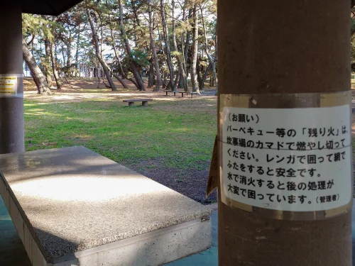 観音寺市一の宮公園 バーベキュー利用の注意案内