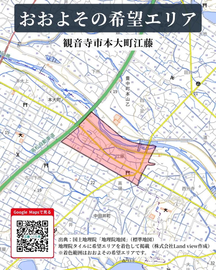 観音寺市本大町江藤付近の住宅用地購入希望条件。土地面積75～90坪程度、予算900万円以内、接道道路幅4m以上、建築条件なし。条件に近い土地情報の提供を呼びかける画像。