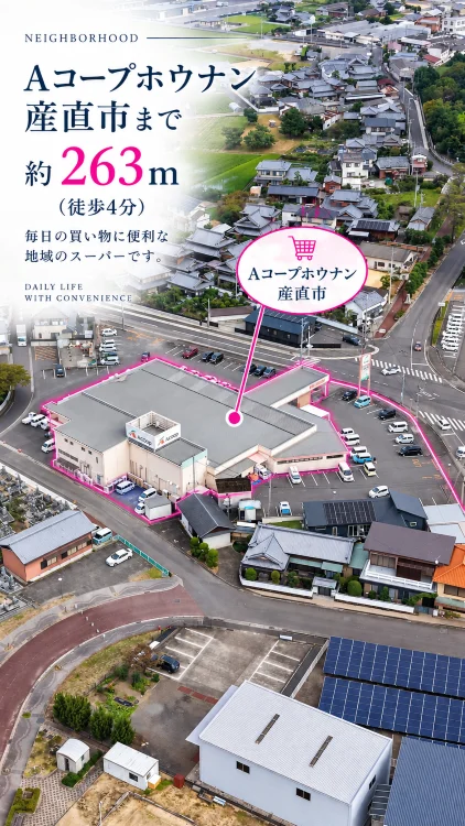 観音寺市大野原町大野原1710の売土地からAコープホウナン産直市まで約263m・徒歩4分の周辺環境画像