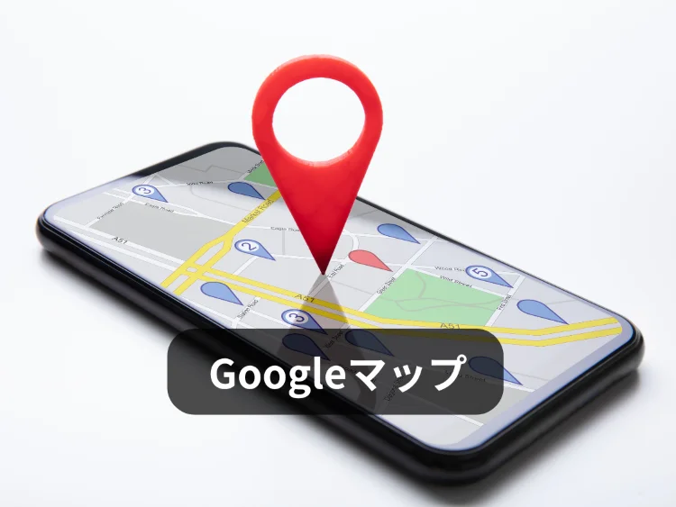 Land viewのGoogleマップ掲載ページへの案内画像