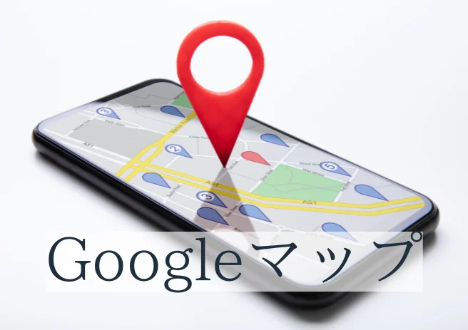 Land viewのGoogleマップ掲載ページへの案内画像
