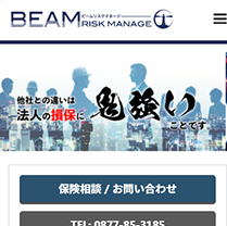 保険代理店