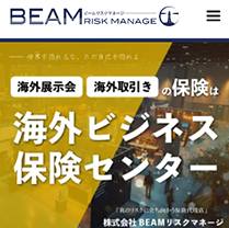 保険代理店