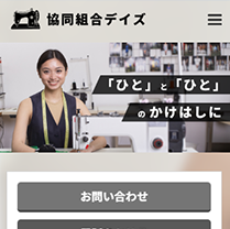 組合
