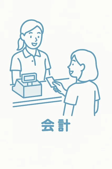 お会計のイラスト