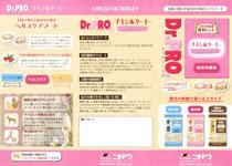 Dr.RROシリーズ説明:1