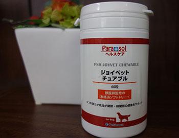 ジョイベットチュアブル